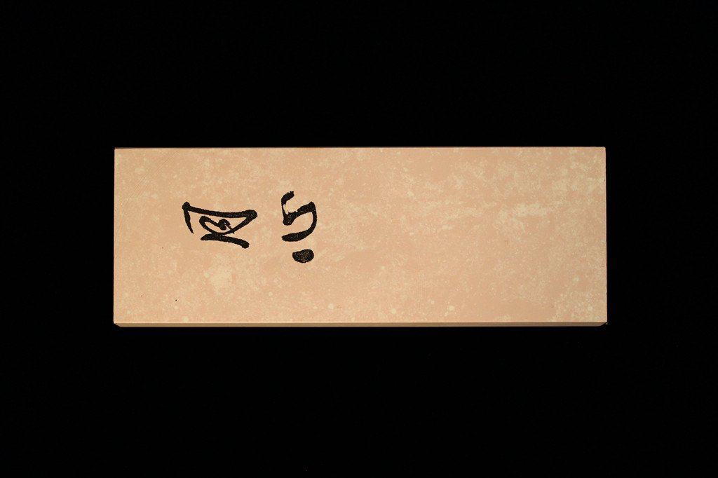 Own the Best Japanese Whetstone (8000 grit) – Yakushi Knives