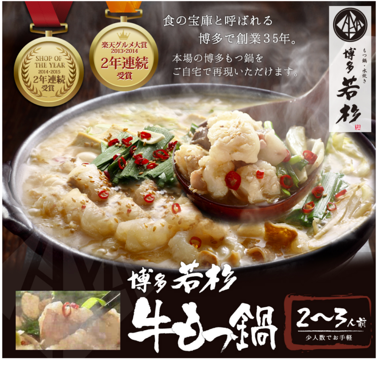 What is Motsunabe (もつ鍋) ? The Chef Dojo