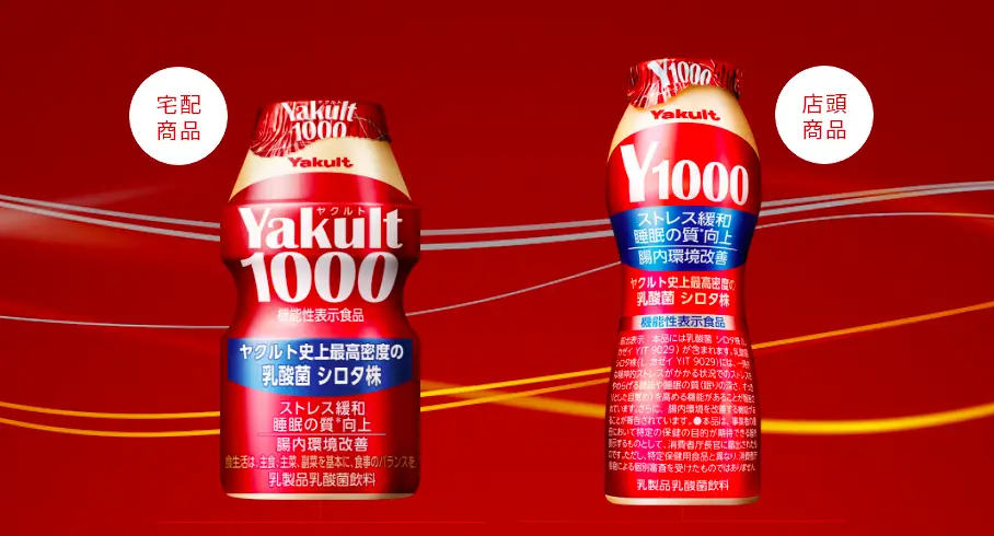yakult 1000 feature