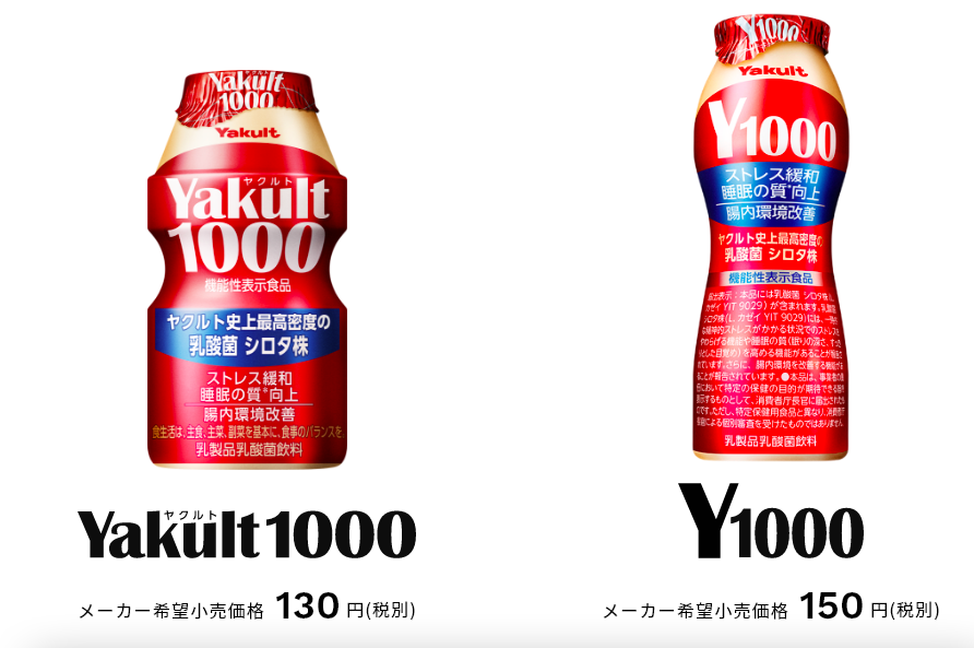 yakult 1000 vs yakult y1000