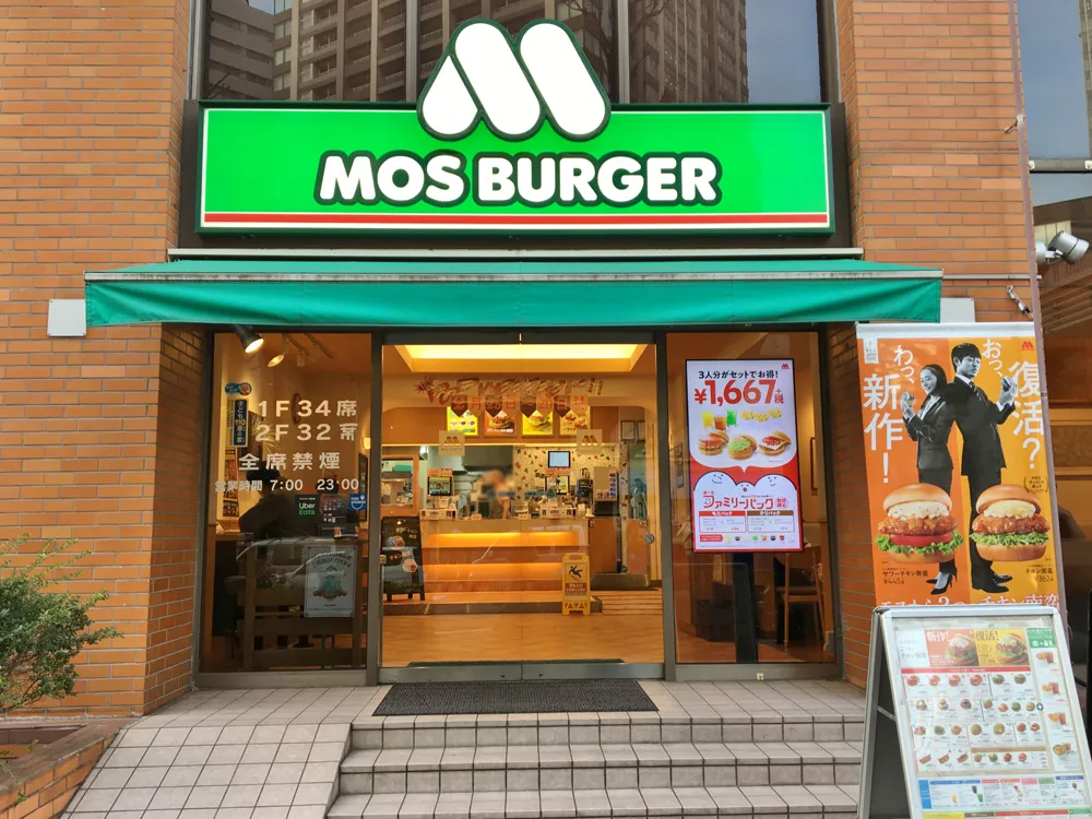 mos burger japan