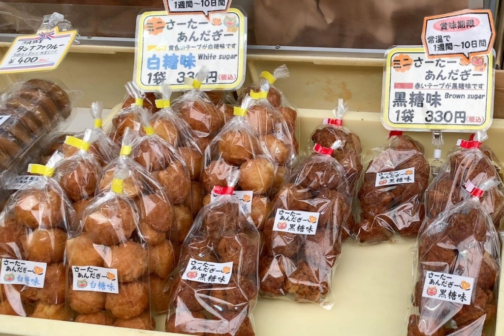 sata andagi bags in okinawa