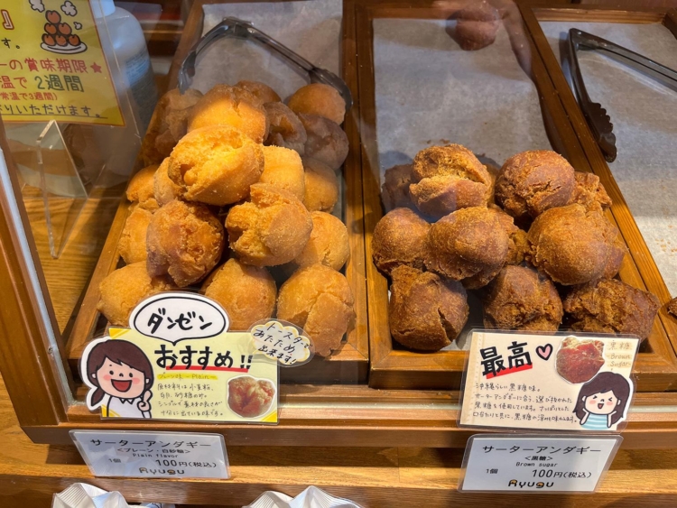 Sata Andagi (サーターアンダギー): Traditional Okinawan Donuts - The Chef Dojo